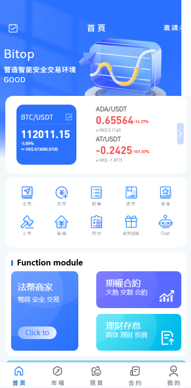 多语言JAVA交易所/永续合约/期权/秒合约/质押/理财 页面截图 2 多语言JAVA交易所/永续合约/期权/秒合约/质押/理财 页面截图