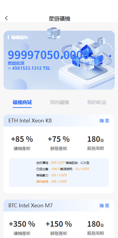 多语言JAVA交易所/永续合约/期权/秒合约/质押/理财 页面截图 9 多语言JAVA交易所/永续合约/期权/秒合约/质押/理财 页面截图