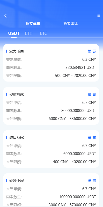 多语言JAVA交易所/永续合约/期权/秒合约/质押/理财 页面截图 11 多语言JAVA交易所/永续合约/期权/秒合约/质押/理财 页面截图