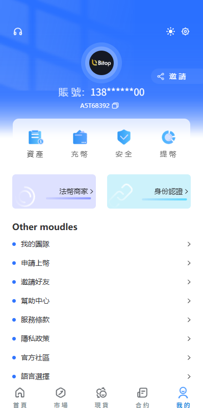 多语言JAVA交易所/永续合约/期权/秒合约/质押/理财 页面截图 13 多语言JAVA交易所/永续合约/期权/秒合约/质押/理财 页面截图