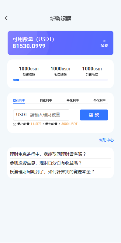 多语言JAVA交易所/永续合约/期权/秒合约/质押/理财 页面截图 14 多语言JAVA交易所/永续合约/期权/秒合约/质押/理财 页面截图