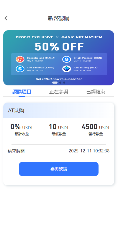 多语言JAVA交易所/永续合约/期权/秒合约/质押/理财 页面截图 16 多语言JAVA交易所/永续合约/期权/秒合约/质押/理财 页面截图