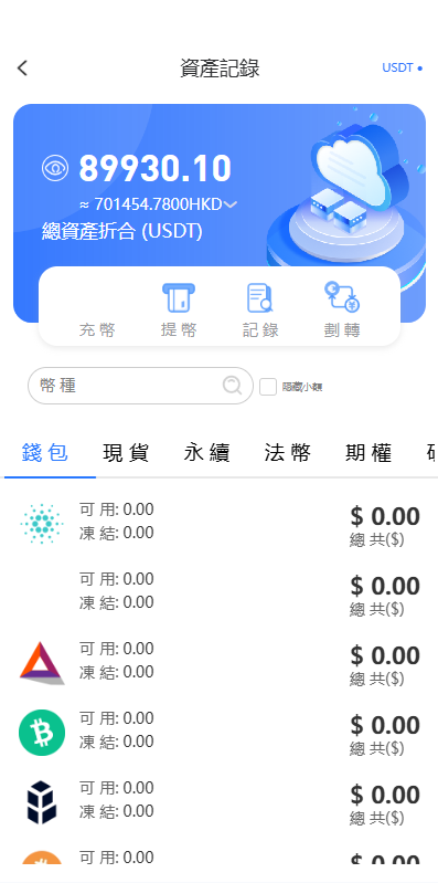 多语言JAVA交易所/永续合约/期权/秒合约/质押/理财 页面截图 17 多语言JAVA交易所/永续合约/期权/秒合约/质押/理财 页面截图