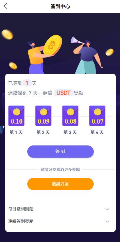 多语言JAVA交易所/永续合约/期权/秒合约/质押/理财 页面截图 19 多语言JAVA交易所/永续合约/期权/秒合约/质押/理财 页面截图