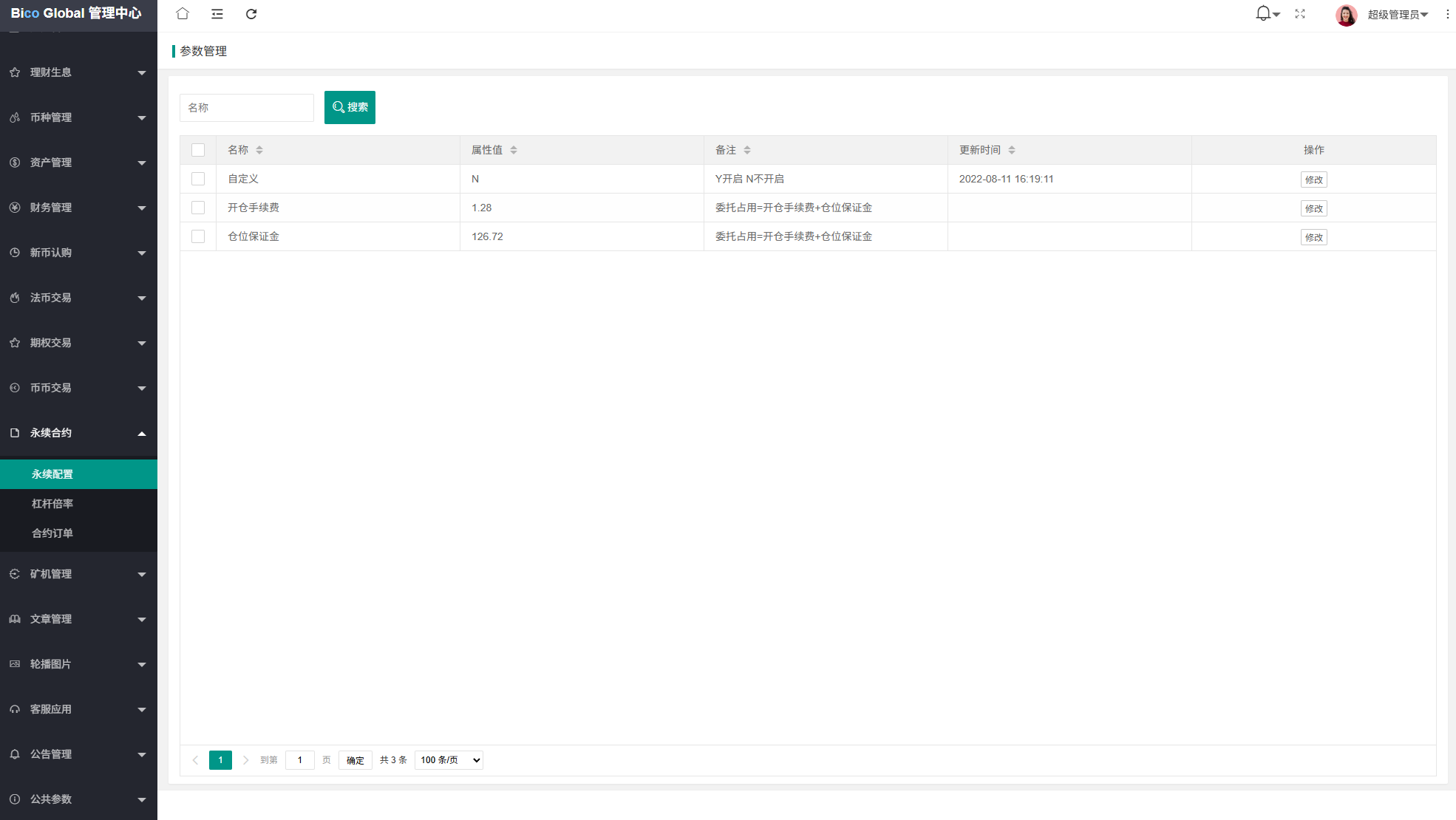 多语言JAVA交易所/永续合约/期权/秒合约/质押/理财 页面截图 34 多语言JAVA交易所/永续合约/期权/秒合约/质押/理财 页面截图