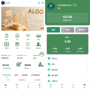 多语言交易所系统/跟单交易/量化交易/Defi投资系统 页面截图