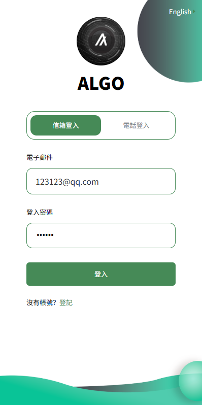 多语言交易所系统/跟单交易/量化交易/Defi投资系统 页面截图 1 多语言交易所系统/跟单交易/量化交易/Defi投资系统 页面截图