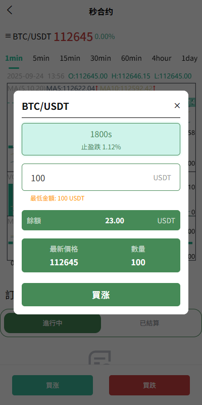 多语言交易所系统/跟单交易/量化交易/Defi投资系统 页面截图 8 多语言交易所系统/跟单交易/量化交易/Defi投资系统 页面截图
