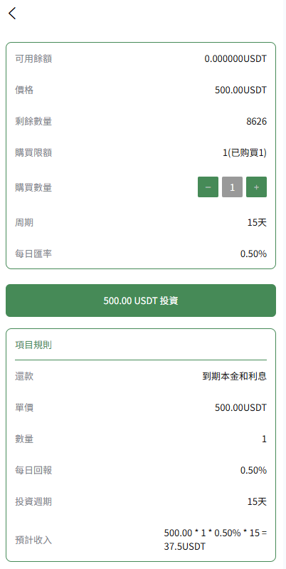多语言交易所系统/跟单交易/量化交易/Defi投资系统 页面截图 11 多语言交易所系统/跟单交易/量化交易/Defi投资系统 页面截图