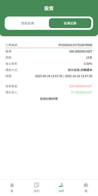 多语言交易所系统/跟单交易/量化交易/Defi投资系统 页面截图 12 多语言交易所系统/跟单交易/量化交易/Defi投资系统 页面截图