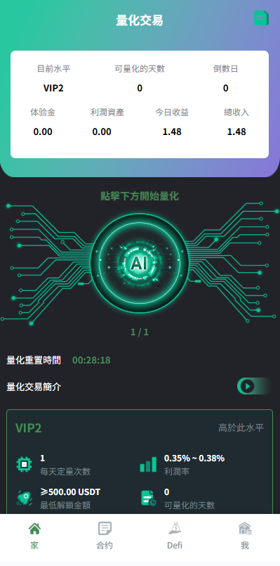 多语言交易所系统/跟单交易/量化交易/Defi投资系统 页面截图 14 多语言交易所系统/跟单交易/量化交易/Defi投资系统 页面截图
