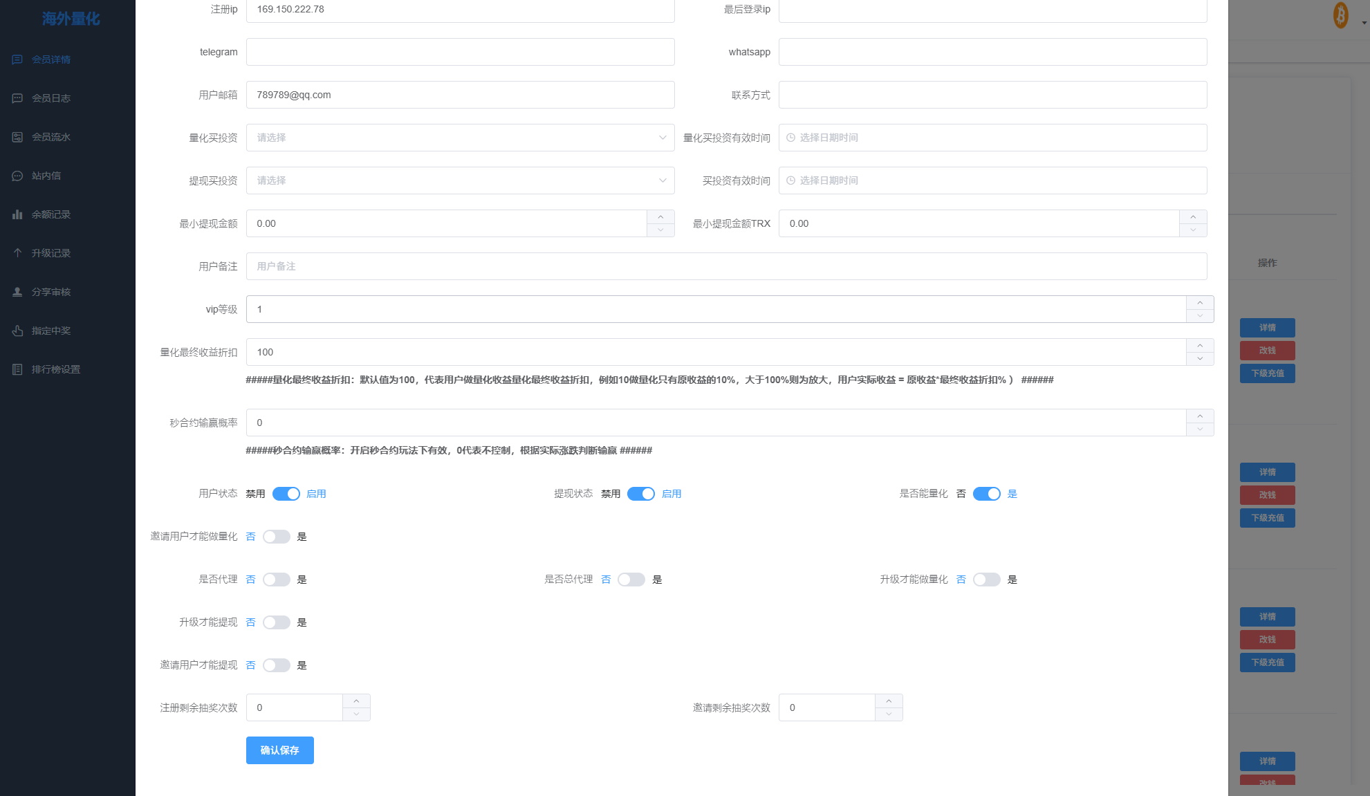 多语言交易所系统/跟单交易/量化交易/Defi投资系统 页面截图 25 多语言交易所系统/跟单交易/量化交易/Defi投资系统 页面截图