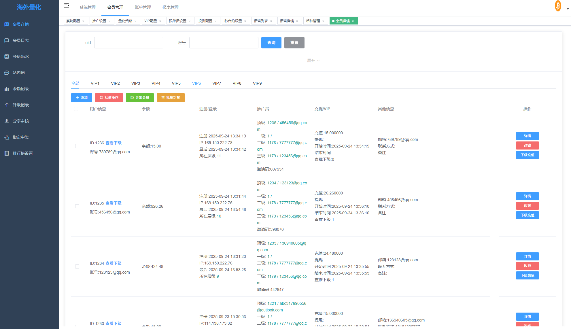 多语言交易所系统/跟单交易/量化交易/Defi投资系统 页面截图 27 多语言交易所系统/跟单交易/量化交易/Defi投资系统 页面截图