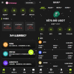 新版海外DAPP交易所/期权交易/质押/信用分 页面截图