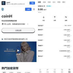 多语言交易所系统/期货/外汇合约交易/质押生息/盲盒 页面截图