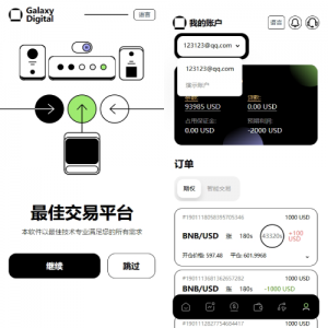 多语言海外综合盘交易所/外汇/虚拟币/股票/期货交易所系统 页面截图