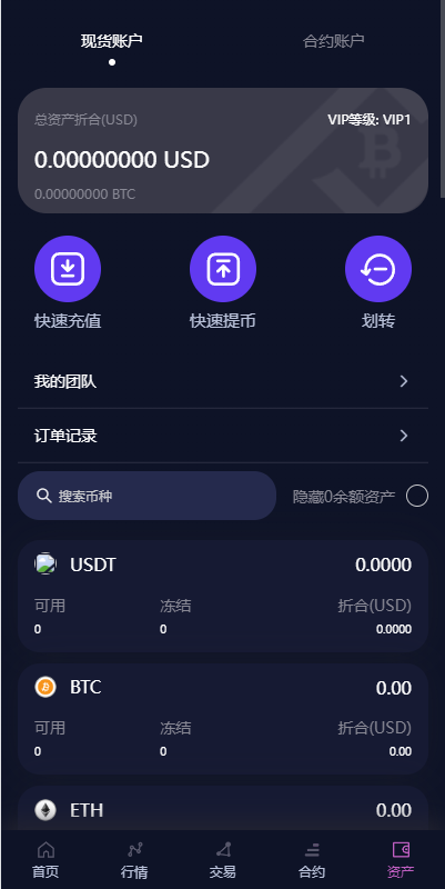 新UI多语言交易所系统/DAPP登陆/合约/期权交易/质押申购 页面截图 6 新UI多语言交易所系统/DAPP登陆/合约/期权交易/质押申购 页面截图