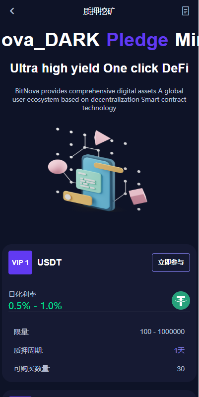 新UI多语言交易所系统/DAPP登陆/合约/期权交易/质押申购 页面截图 7 新UI多语言交易所系统/DAPP登陆/合约/期权交易/质押申购 页面截图