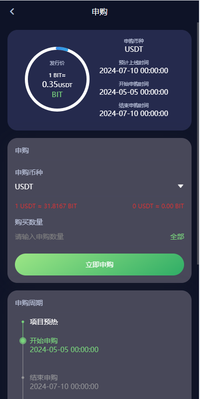 新UI多语言交易所系统/DAPP登陆/合约/期权交易/质押申购 页面截图 13 新UI多语言交易所系统/DAPP登陆/合约/期权交易/质押申购 页面截图