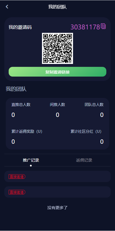 新UI多语言交易所系统/DAPP登陆/合约/期权交易/质押申购 页面截图 14 新UI多语言交易所系统/DAPP登陆/合约/期权交易/质押申购 页面截图