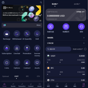 新UI多语言交易所系统/DAPP登陆/合约/期权交易/质押申购 页面截图