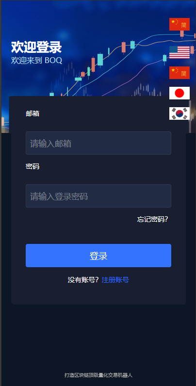 海外量化交易系统/多语言策略马丁跟单/自动交易机器人 页面截图 1 海外量化交易系统/多语言策略马丁跟单/自动交易机器人 页面截图