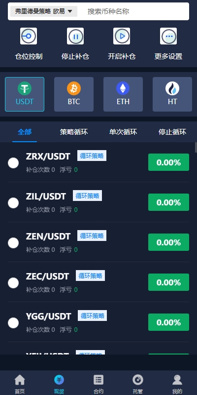 海外量化交易系统/多语言策略马丁跟单/自动交易机器人 页面截图 2 海外量化交易系统/多语言策略马丁跟单/自动交易机器人 页面截图