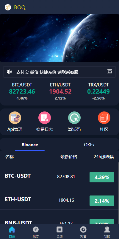 海外量化交易系统/多语言策略马丁跟单/自动交易机器人 页面截图 3 海外量化交易系统/多语言策略马丁跟单/自动交易机器人 页面截图