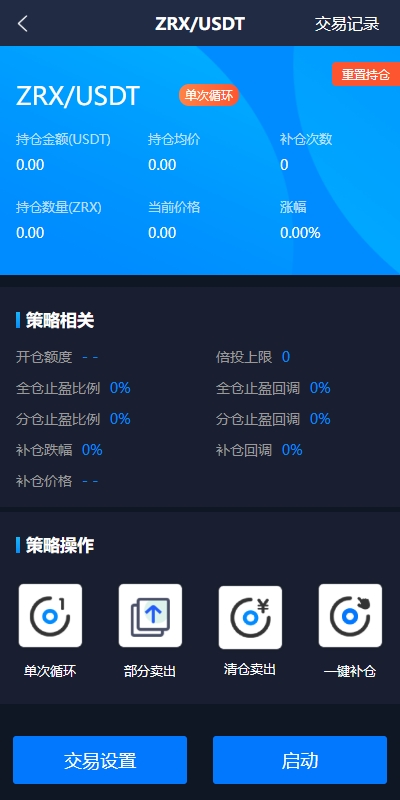 海外量化交易系统/多语言策略马丁跟单/自动交易机器人 页面截图 8 海外量化交易系统/多语言策略马丁跟单/自动交易机器人 页面截图