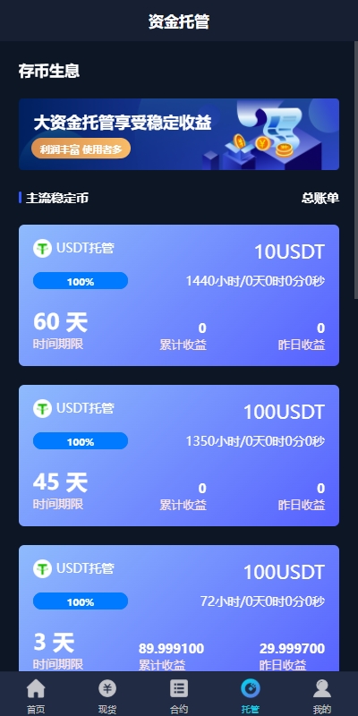 海外量化交易系统/多语言策略马丁跟单/自动交易机器人 页面截图 9 海外量化交易系统/多语言策略马丁跟单/自动交易机器人 页面截图