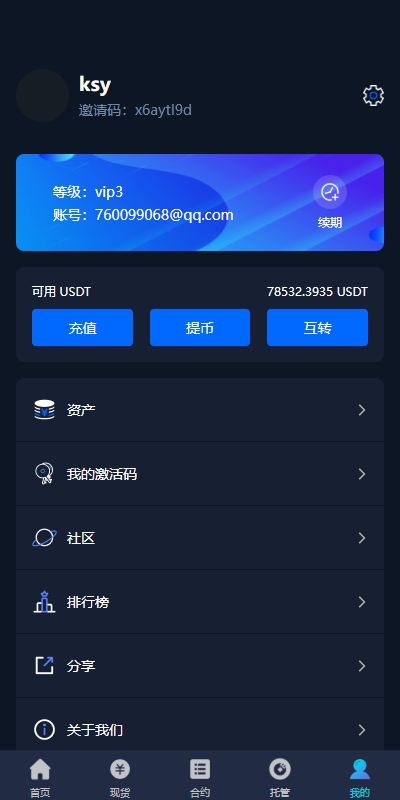 海外量化交易系统/多语言策略马丁跟单/自动交易机器人 页面截图 13 海外量化交易系统/多语言策略马丁跟单/自动交易机器人 页面截图