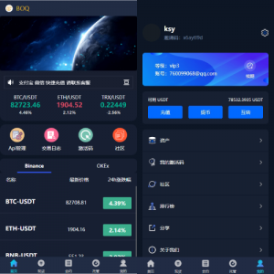 海外量化交易系统/多语言策略马丁跟单/自动交易机器人 页面截图