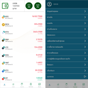 新版海外微交易系统/泰国虚拟币微盘/秒合约系统/前端uniapp 页面截图