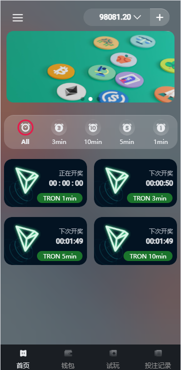 多语言区块链竞猜游戏/海外TRX下注游戏/前端uniapp 页面截图 3 多语言区块链竞猜游戏/海外TRX下注游戏/前端uniapp 页面截图