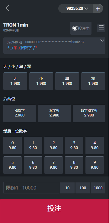 多语言区块链竞猜游戏/海外TRX下注游戏/前端uniapp 页面截图 4 多语言区块链竞猜游戏/海外TRX下注游戏/前端uniapp 页面截图