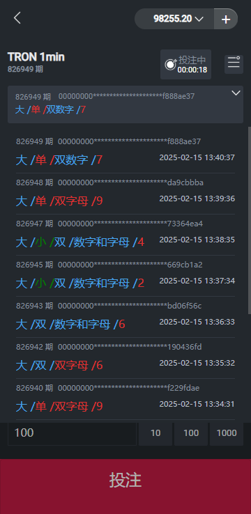 多语言区块链竞猜游戏/海外TRX下注游戏/前端uniapp 页面截图 5 多语言区块链竞猜游戏/海外TRX下注游戏/前端uniapp 页面截图