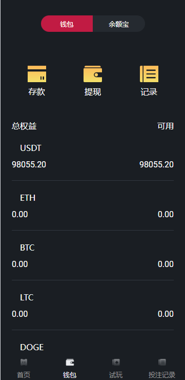 多语言区块链竞猜游戏/海外TRX下注游戏/前端uniapp 页面截图 6 多语言区块链竞猜游戏/海外TRX下注游戏/前端uniapp 页面截图