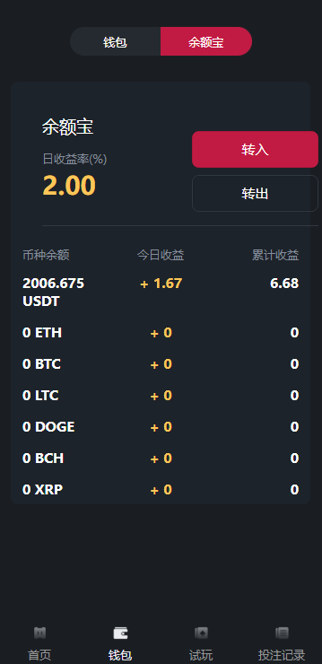 多语言区块链竞猜游戏/海外TRX下注游戏/前端uniapp 页面截图 7 多语言区块链竞猜游戏/海外TRX下注游戏/前端uniapp 页面截图