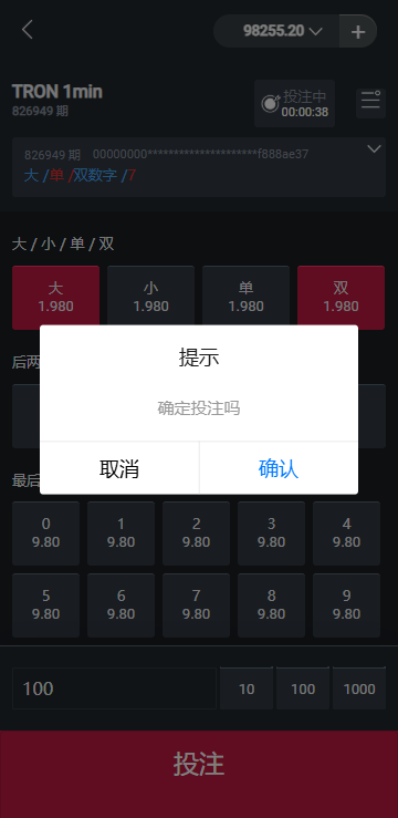 多语言区块链竞猜游戏/海外TRX下注游戏/前端uniapp 页面截图 8 多语言区块链竞猜游戏/海外TRX下注游戏/前端uniapp 页面截图