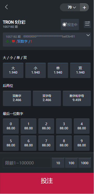 多语言区块链竞猜游戏/海外TRX下注游戏/前端uniapp 页面截图 10 多语言区块链竞猜游戏/海外TRX下注游戏/前端uniapp 页面截图