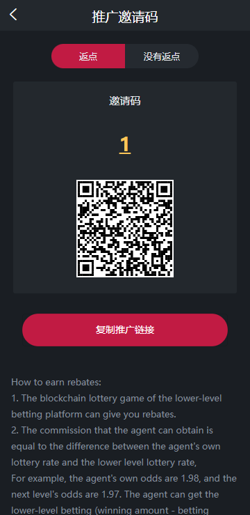 多语言区块链竞猜游戏/海外TRX下注游戏/前端uniapp 页面截图 11 多语言区块链竞猜游戏/海外TRX下注游戏/前端uniapp 页面截图
