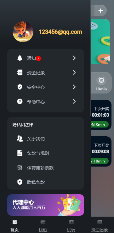 多语言区块链竞猜游戏/海外TRX下注游戏/前端uniapp 页面截图 13 多语言区块链竞猜游戏/海外TRX下注游戏/前端uniapp 页面截图