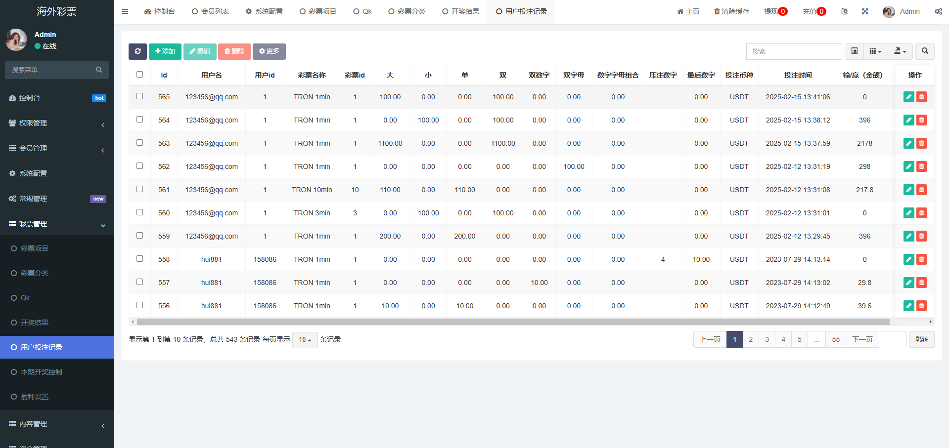 多语言区块链竞猜游戏/海外TRX下注游戏/前端uniapp 页面截图 18 多语言区块链竞猜游戏/海外TRX下注游戏/前端uniapp 页面截图