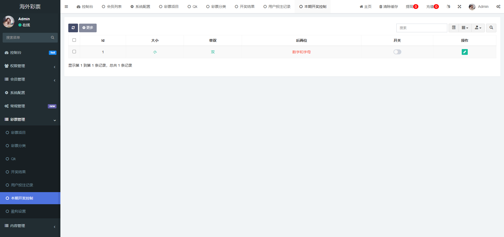 多语言区块链竞猜游戏/海外TRX下注游戏/前端uniapp 页面截图 19 多语言区块链竞猜游戏/海外TRX下注游戏/前端uniapp 页面截图