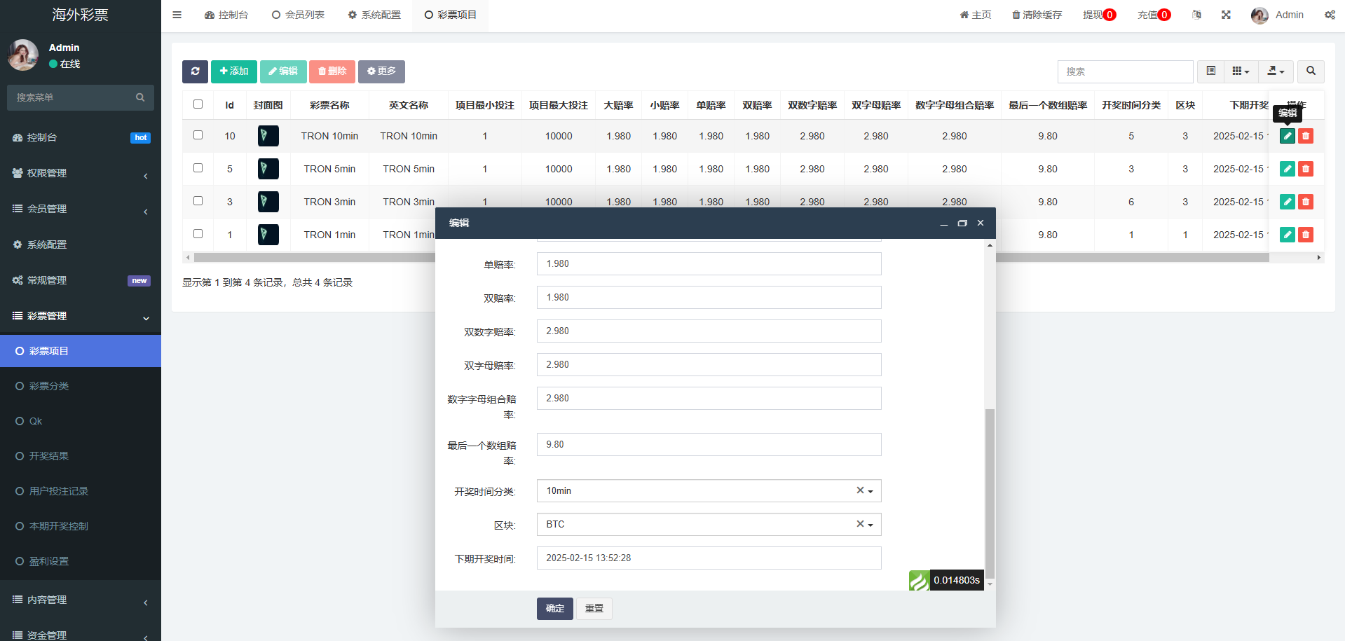 多语言区块链竞猜游戏/海外TRX下注游戏/前端uniapp 页面截图 20 多语言区块链竞猜游戏/海外TRX下注游戏/前端uniapp 页面截图