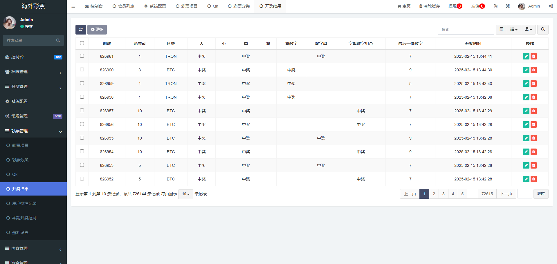 多语言区块链竞猜游戏/海外TRX下注游戏/前端uniapp 页面截图 21 多语言区块链竞猜游戏/海外TRX下注游戏/前端uniapp 页面截图