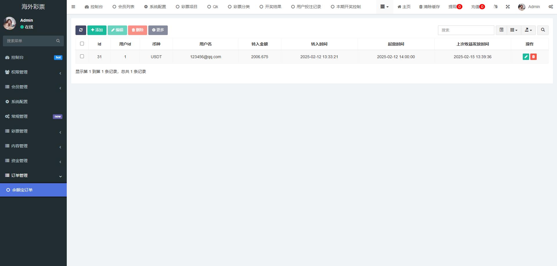 多语言区块链竞猜游戏/海外TRX下注游戏/前端uniapp 页面截图 22 多语言区块链竞猜游戏/海外TRX下注游戏/前端uniapp 页面截图