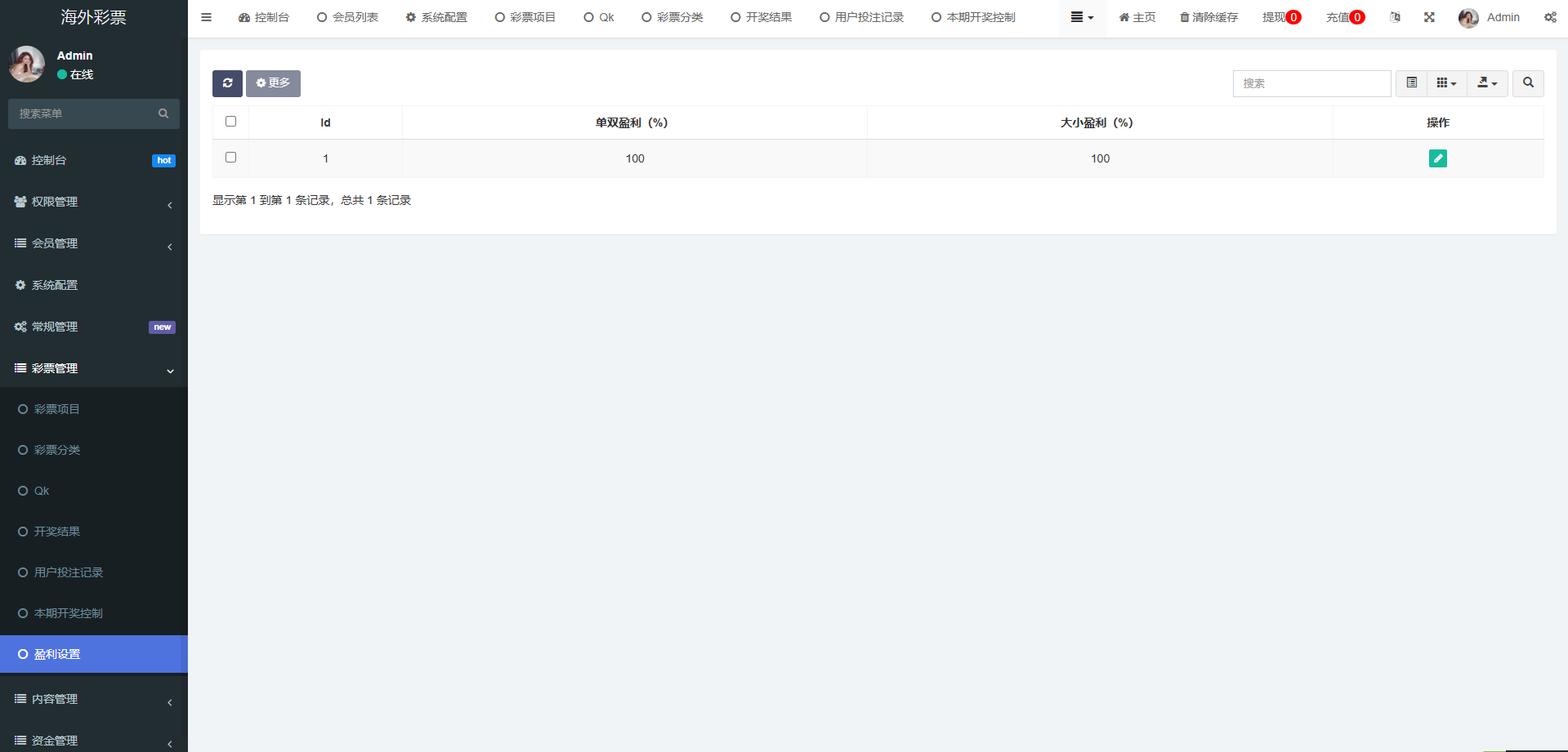 多语言区块链竞猜游戏/海外TRX下注游戏/前端uniapp 页面截图 23 多语言区块链竞猜游戏/海外TRX下注游戏/前端uniapp 页面截图