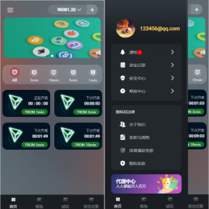 多语言区块链竞猜游戏/海外TRX下注游戏/前端uniapp 页面截图