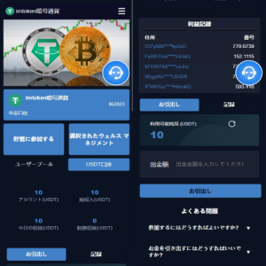 DAPP币盘生息/日本币盘/存币生息/期权交易 页面截图